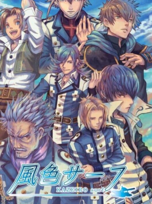 Kazeiro Surf PS2 box art