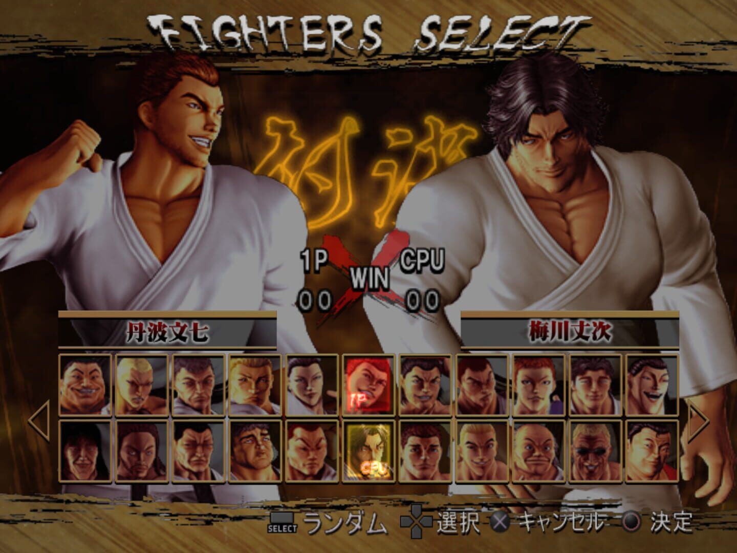 Garouden Breakblow: Fist or Twist screenshot 2