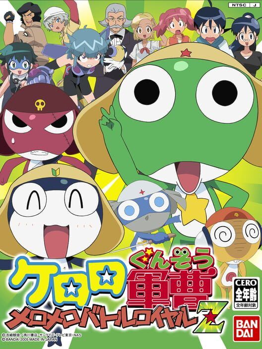 Keroro Gunsou: MeroMero Battle Royale Z PS2 box art