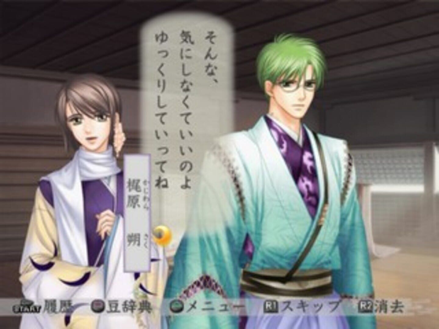 Harukanaru Toki No Naka de 3: Izayoiki screenshot 2