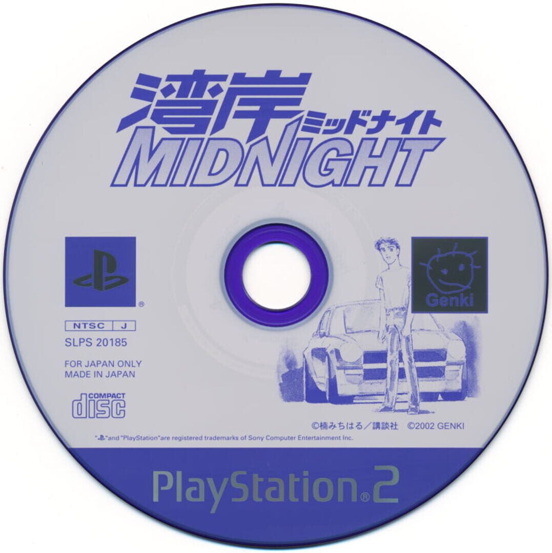Wangan Midnight: R artwork 1