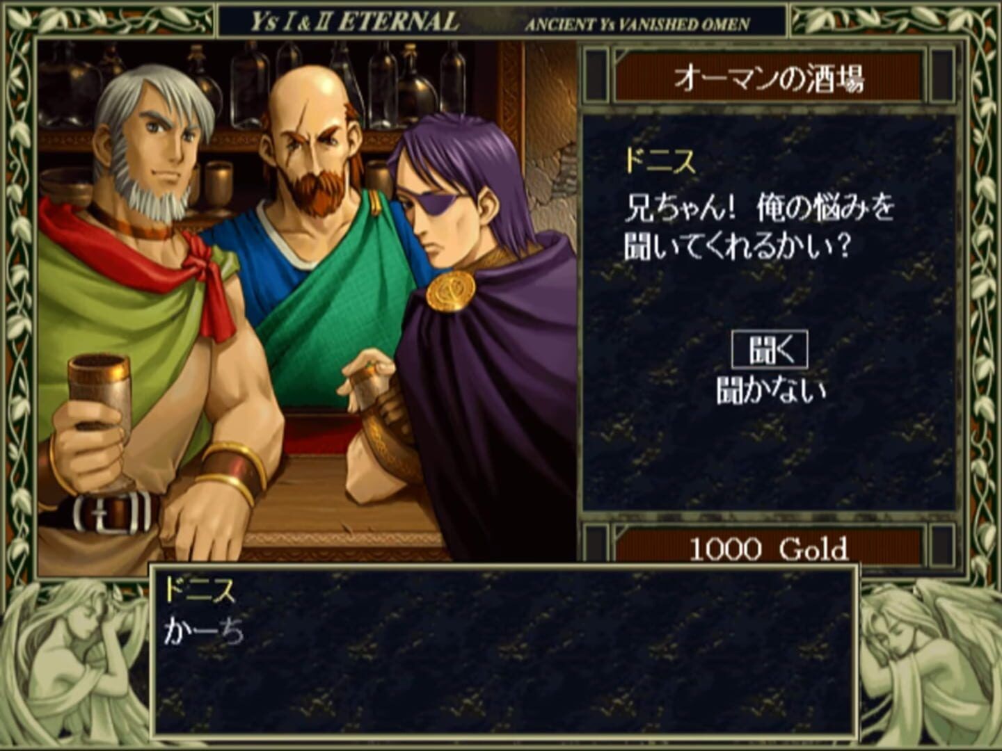Ys I & II: Eternal Story screenshot 3