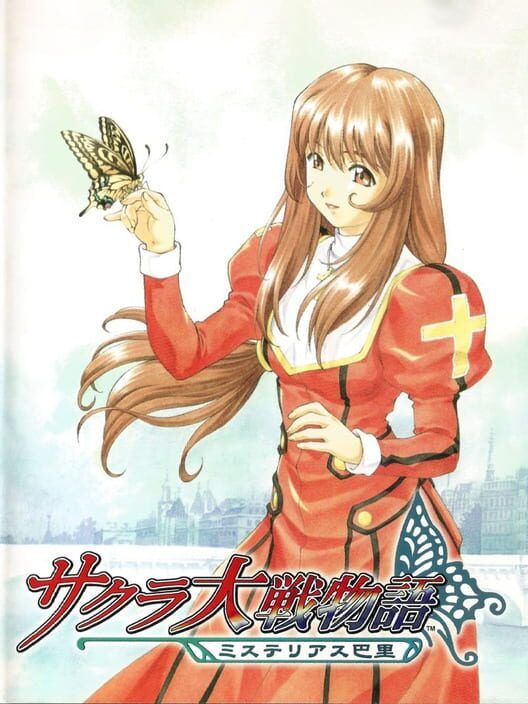 Sakura Taisen Monogatari: Mysterious Paris PS2 box art