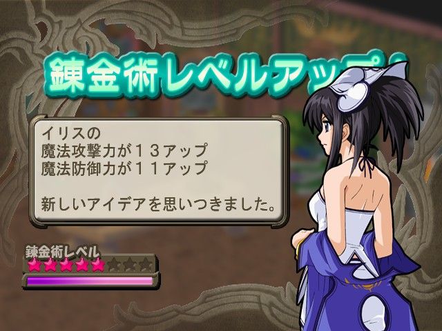 Atelier Iris 3: Grand Phantasm screenshot 4