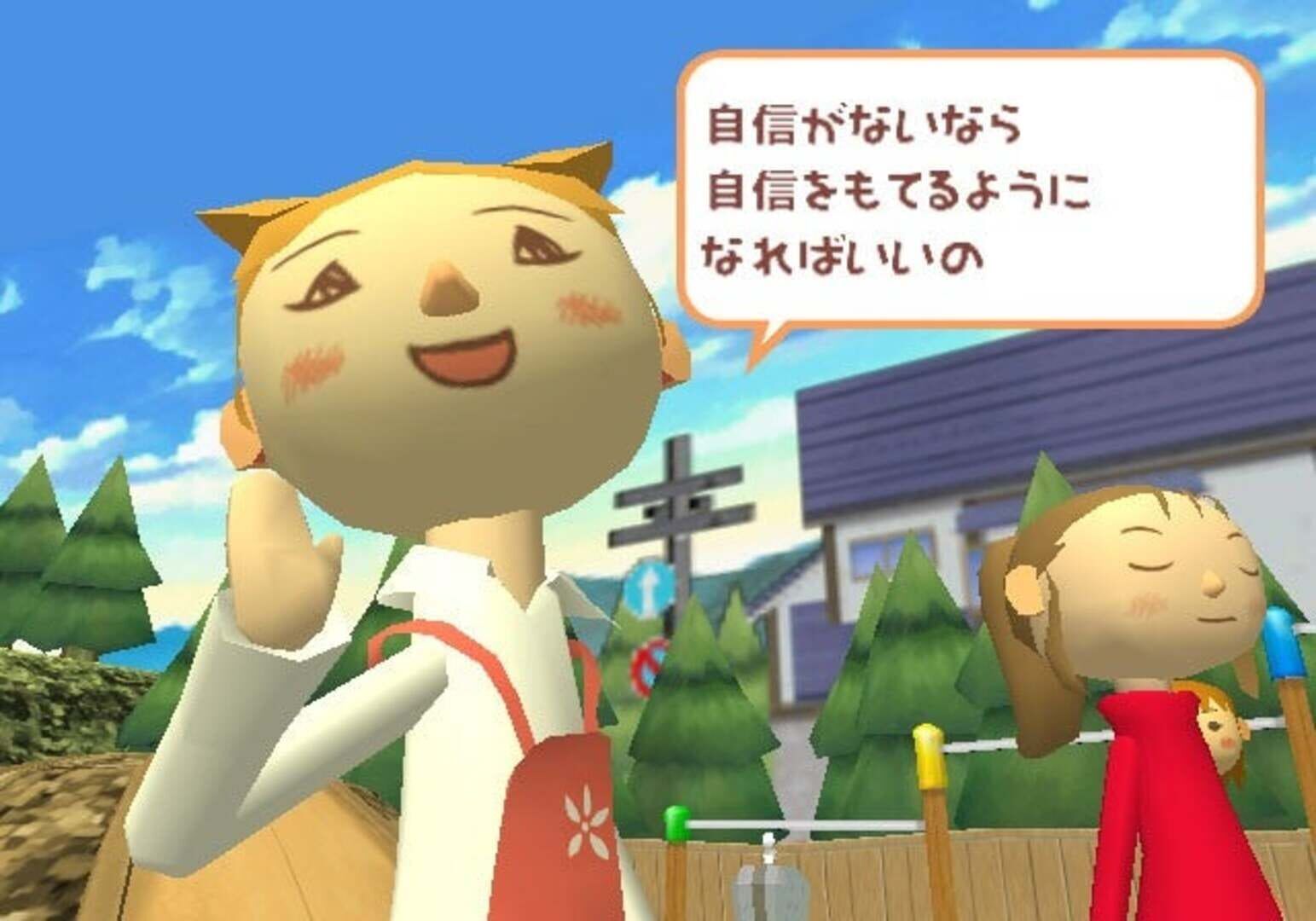 Doko Demo Issho: Toro to Nagareboshi screenshot 6
