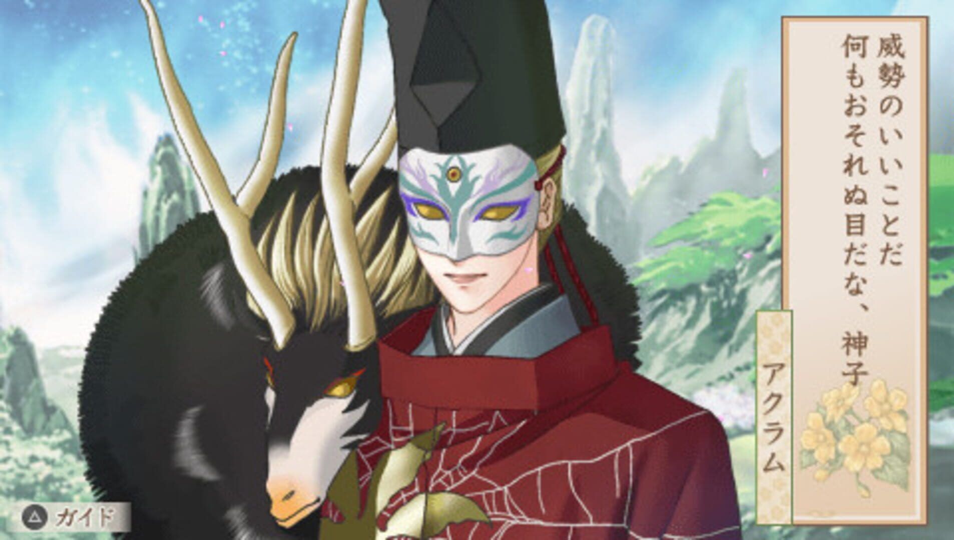 Harukanaru Toki No Naka De: Hachiyoushou screenshot 4