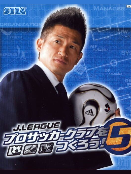 J.league Pro Soccer Club Wo Tsukurou! 5 PS2 box art