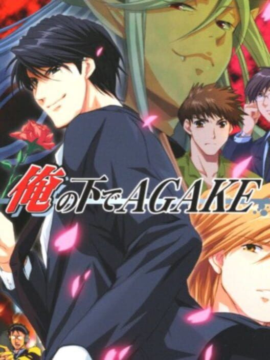 Ore No Shita de Agake PS2 box art