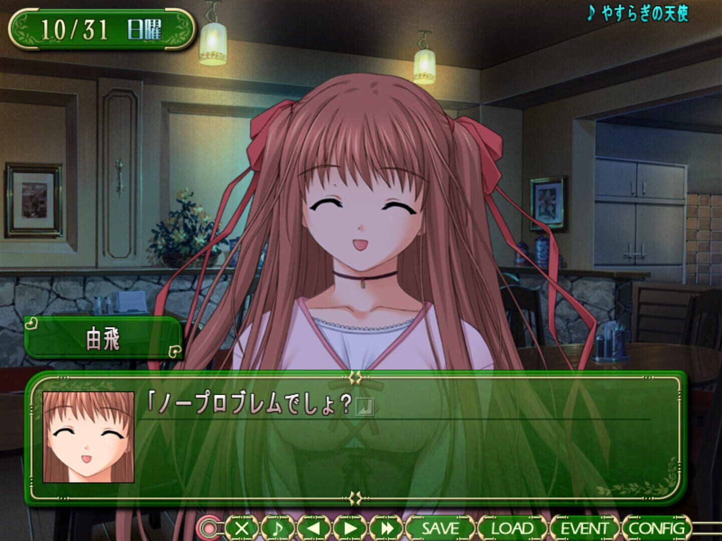 Parfait: Chocolat Second Brew screenshot 1