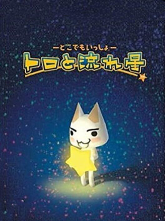 Doko Demo Issho: Toro to Nagareboshi PS2 box art