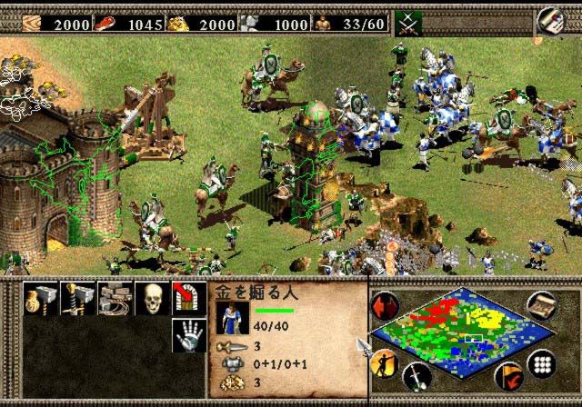 Age of Empires II: The Age of Kings screenshot 1