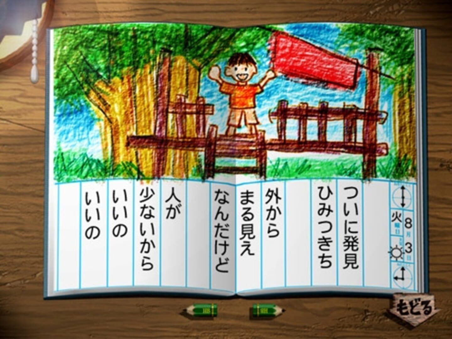 Boku No Natsuyasumi 2: Umi No Bouken-Hen screenshot 4