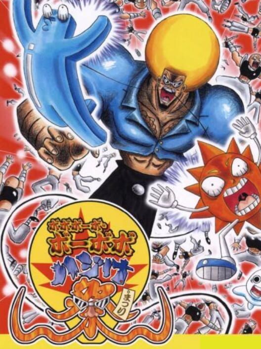 Bobobo-Bo Bo-Bobo: Hajike Matsuri! PS2 box art