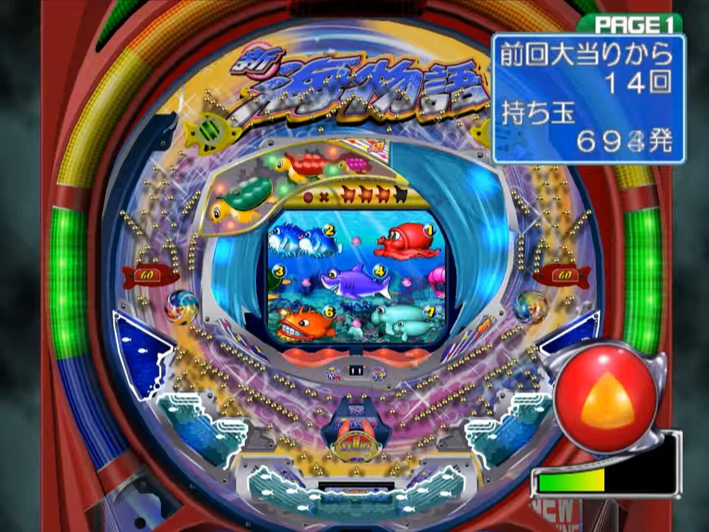 Sanyo Pachinko Paradise 8: Shin Umi Monogatari screenshot 3