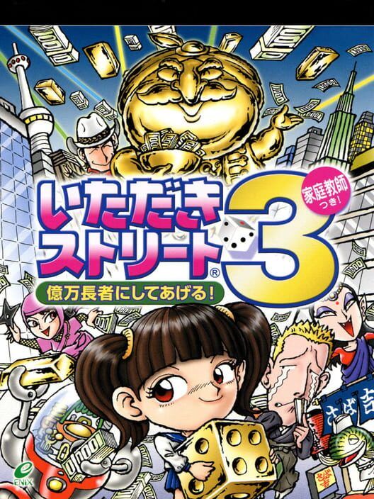 Itadaki Street 3 PS2 box art