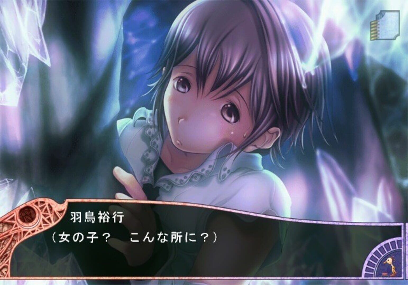 Torikago No Mukougawa screenshot 2
