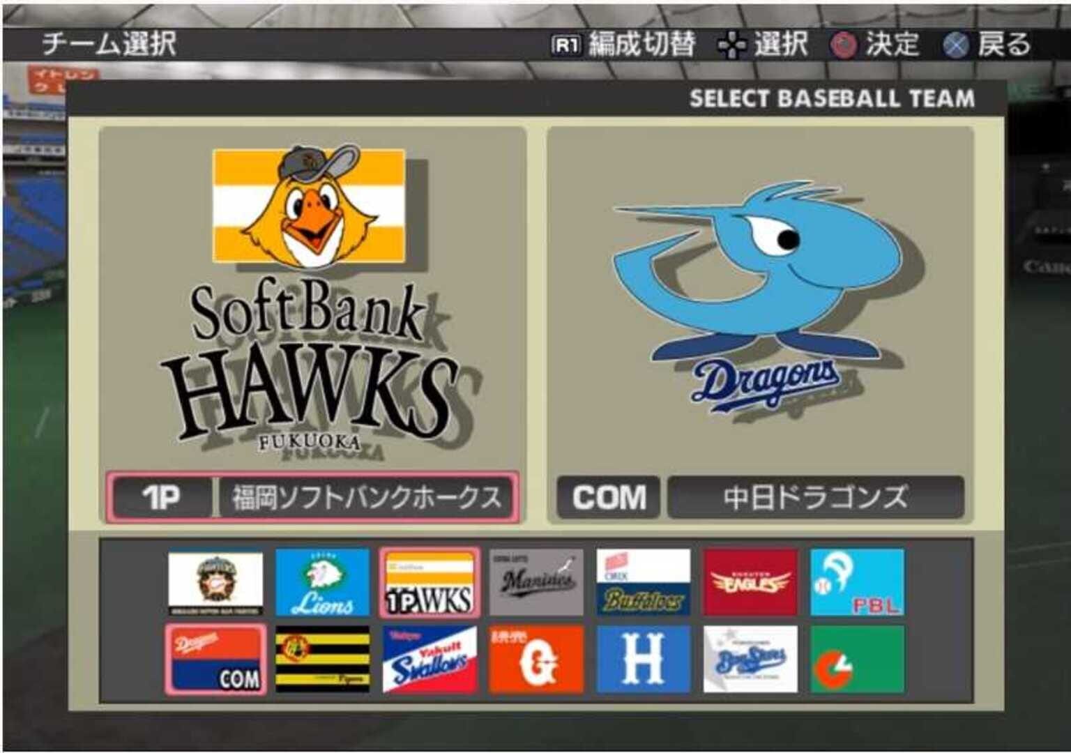 Pro Yakyuu Spirits 4 screenshot 2