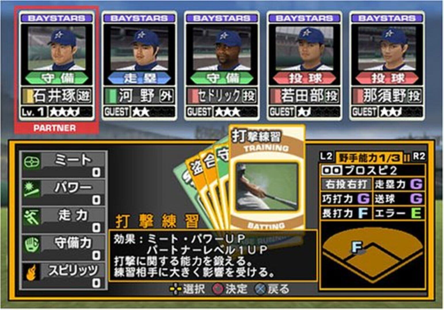 Pro Yakyuu Spirits 2 screenshot 2