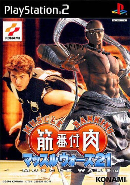 Muscle Ranking: Muscle Wars 21 PS2 box art