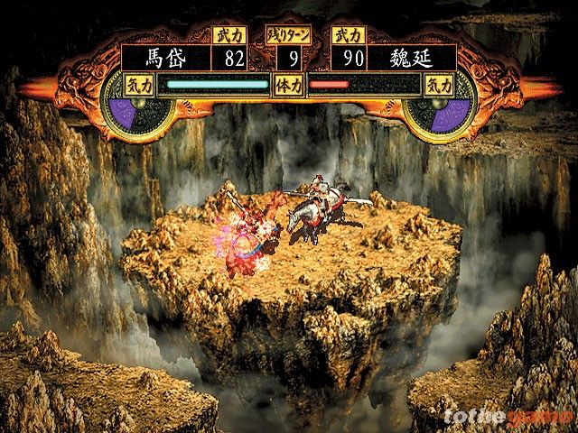 Romance of the Three Kingdoms VIII screenshot 5