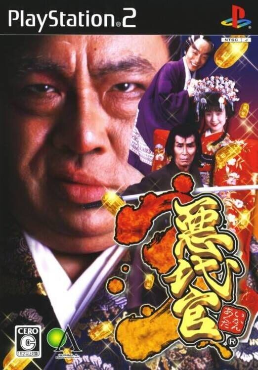 Akudaikan 3 PS2 box art