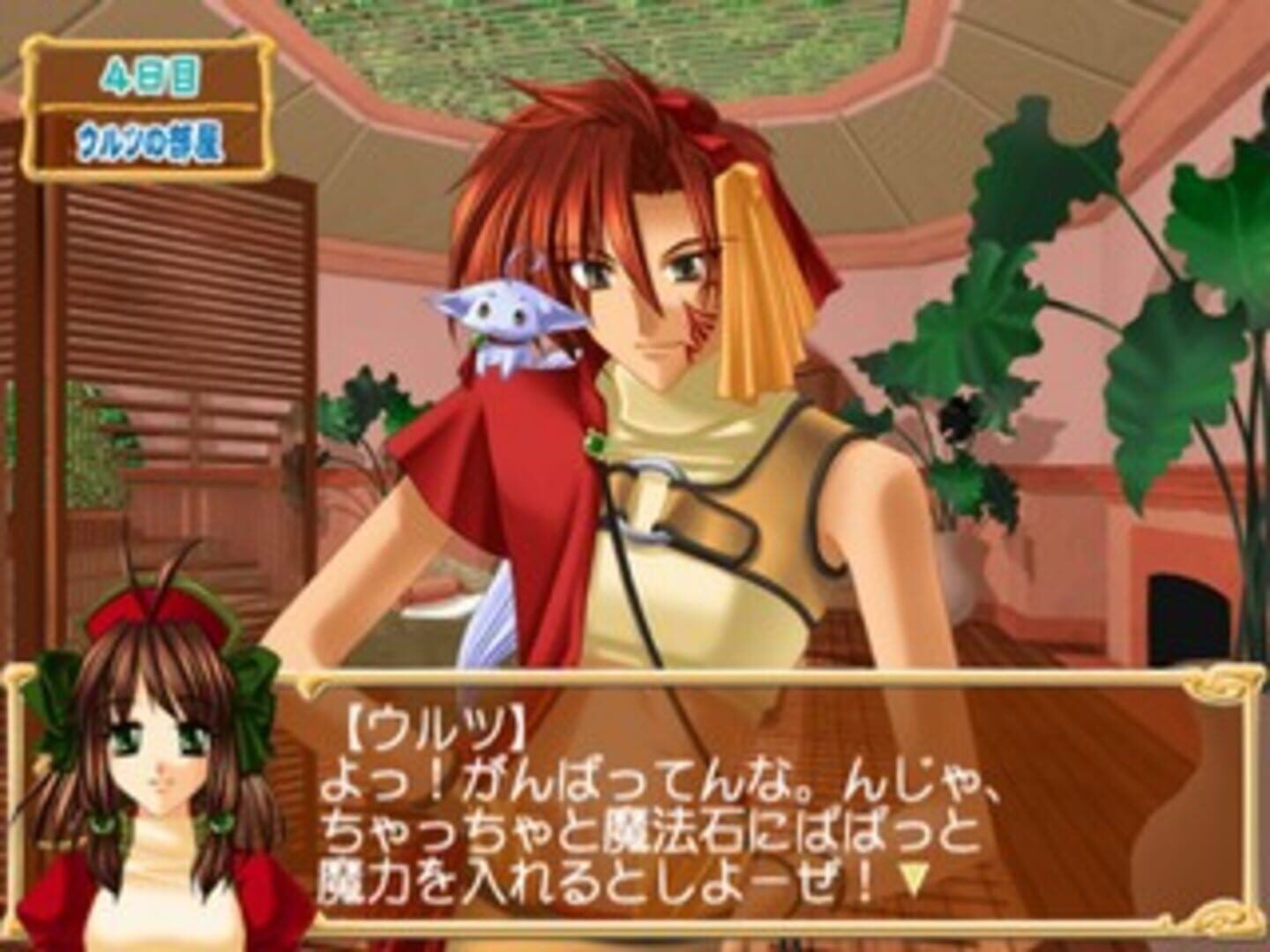 Ripple No Tamago: Apprentice Magician screenshot 2