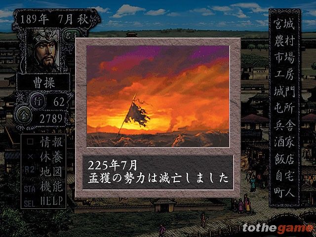 Romance of the Three Kingdoms VIII screenshot 8