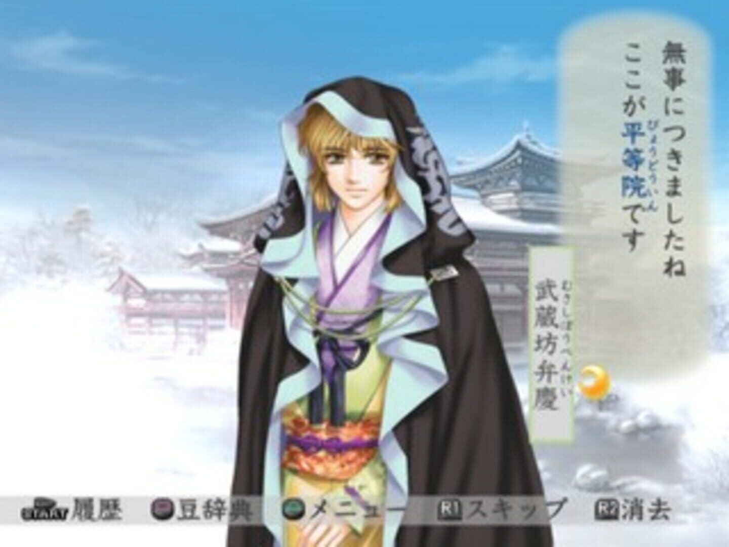 Harukanaru Toki No Naka de 3: Izayoiki screenshot 1