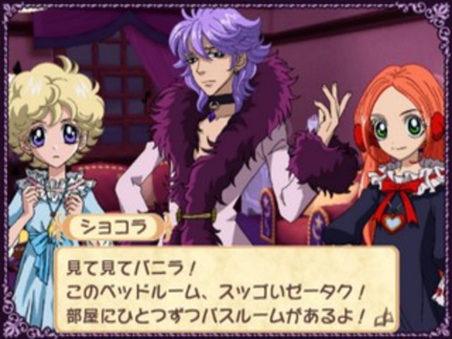 Sugar Sugar Rune: Koimo Osharemo Pick Up! screenshot 1