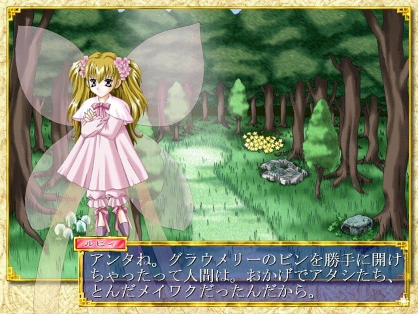 Fragrance Tale screenshot 2