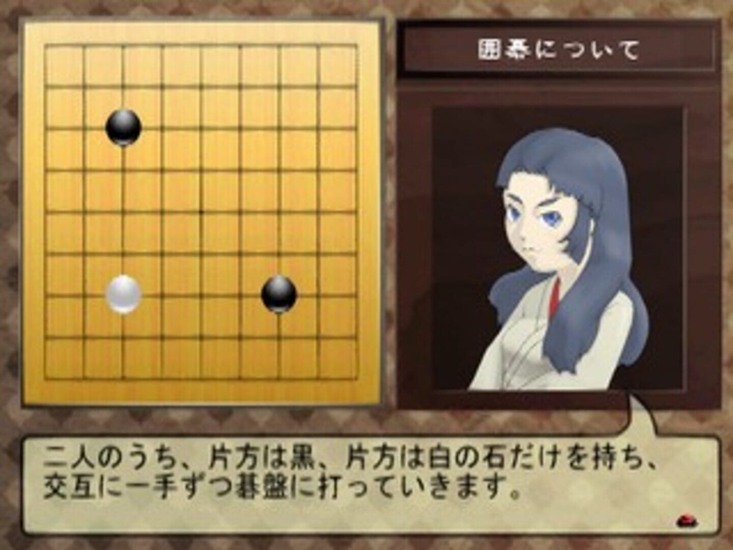 Simple 2000 Honkaku Shikou Vol.002: The Igo screenshot 2