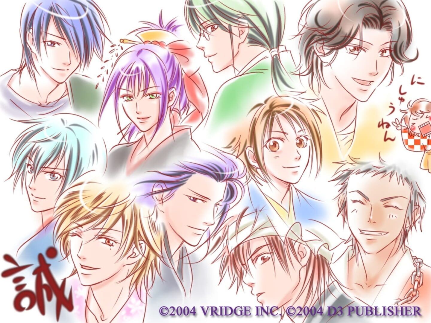 Bakumatsu Renka Shinsengumi artwork 1
