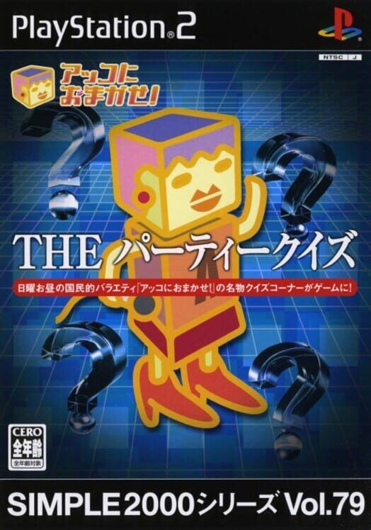 Simple 2000 Series Vol. 79: Akko Ni Omakase! the Party Quiz PS2 box art