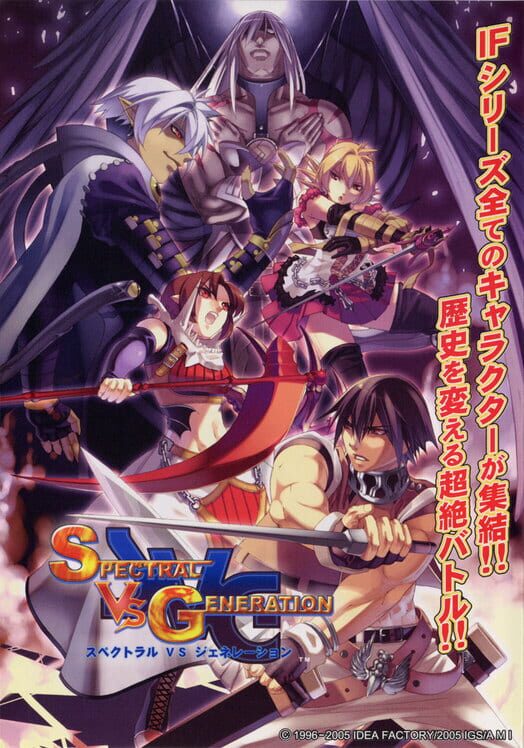 Spectral vs. Generation PS2 box art