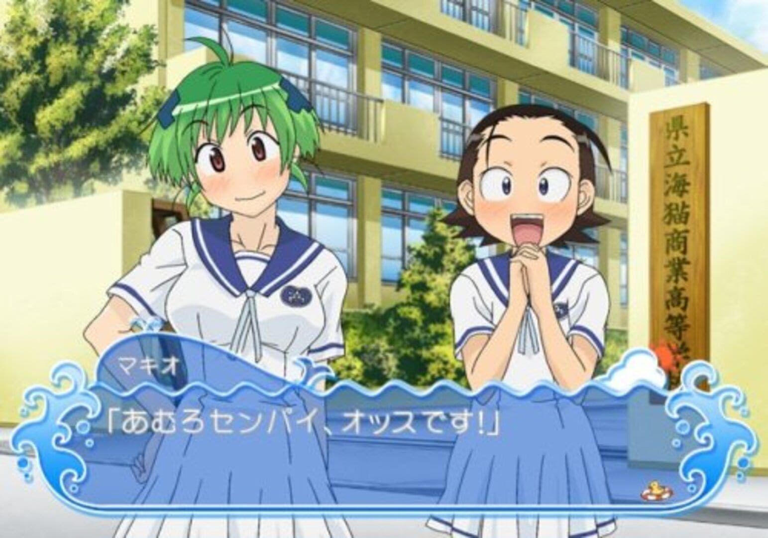 Umisho screenshot 4
