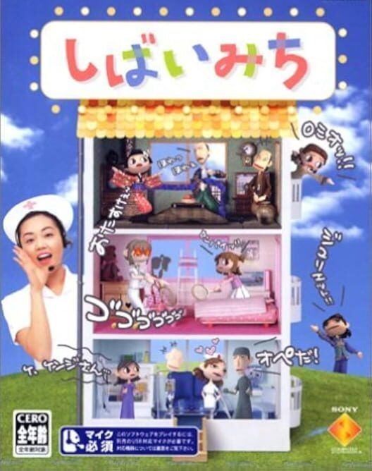 Shibai Michi PS2 box art