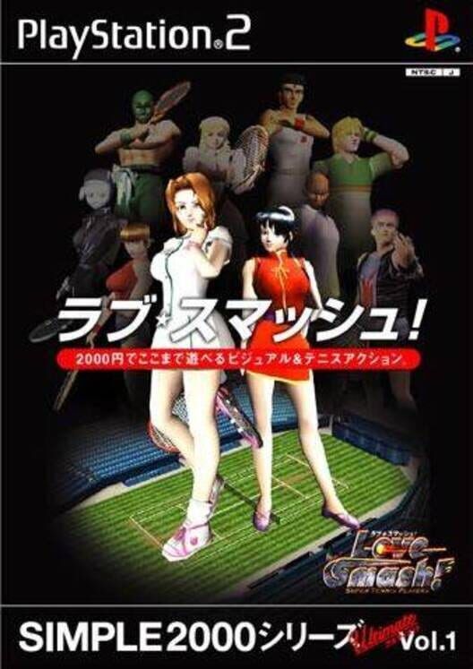 Simple 2000 Series Ultimate Vol. 1: Love Smash! PS2 box art