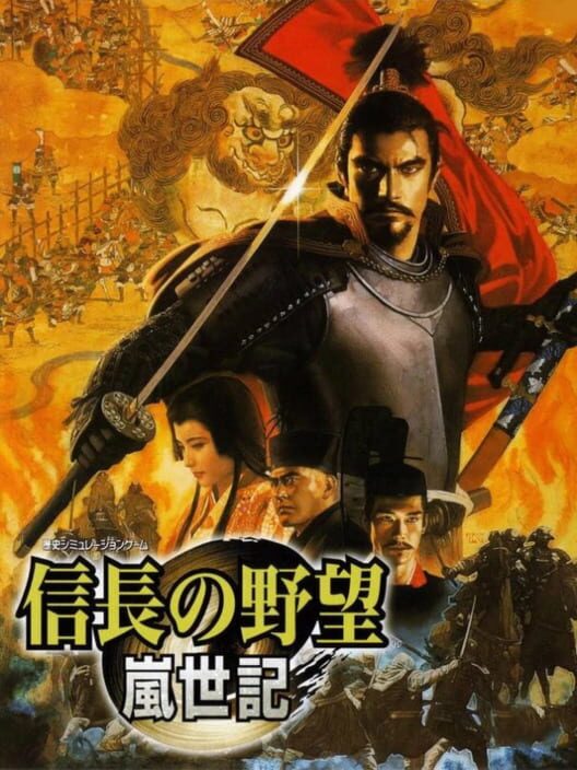 Nobunaga's Ambition: Ranseiki PS2 box art