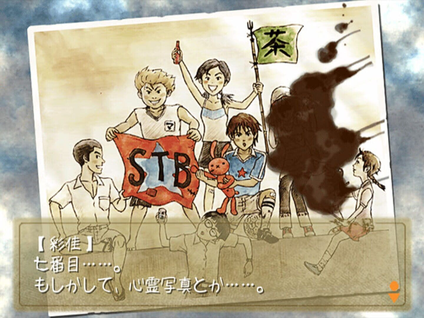 Shirachuu Tankenbu screenshot 5