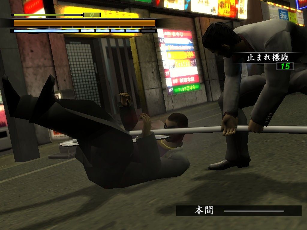 Yakuza 2 screenshot 4