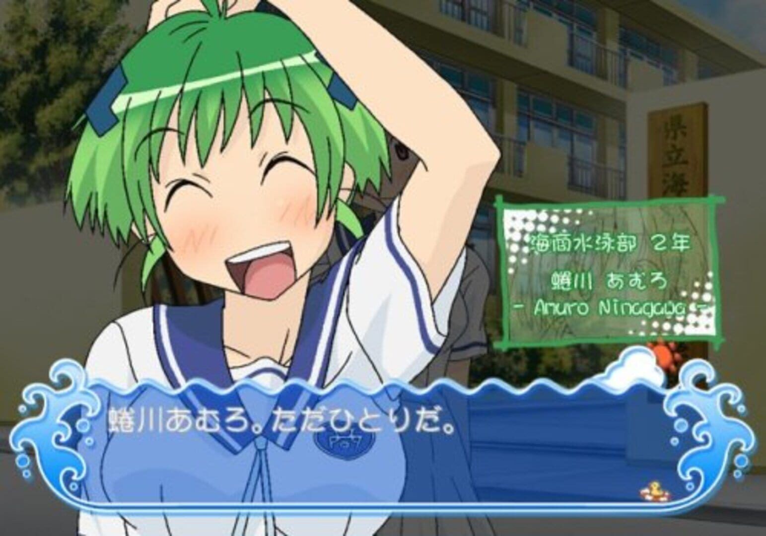 Umisho screenshot 1