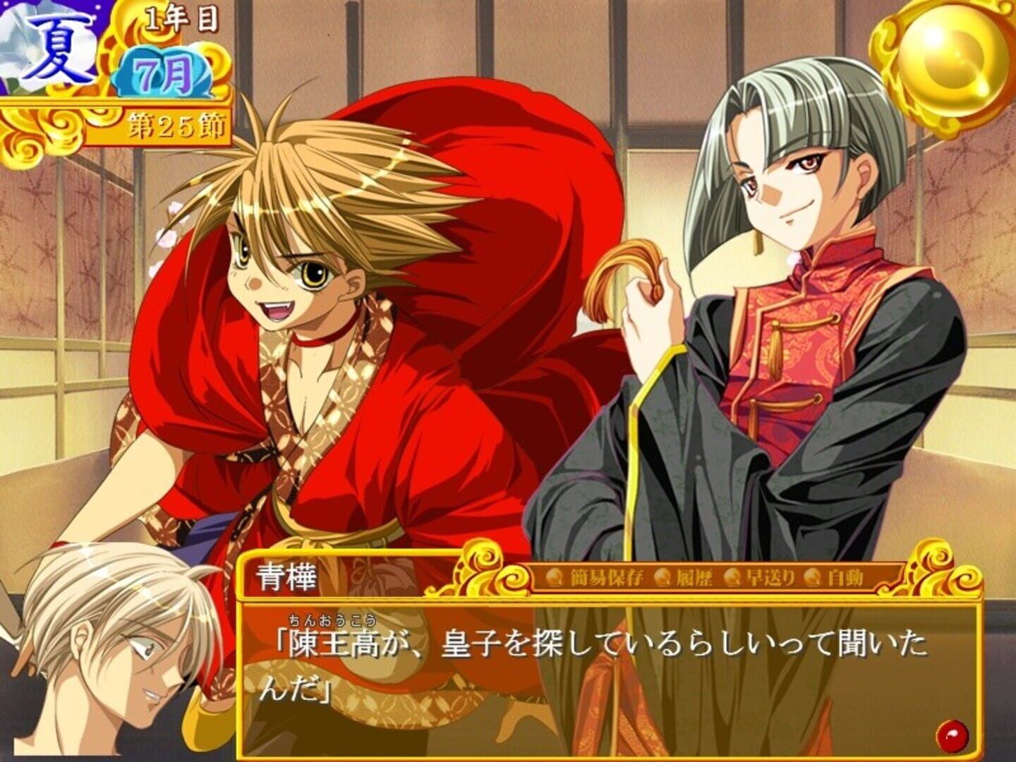 Teikoku Sensenki screenshot 2
