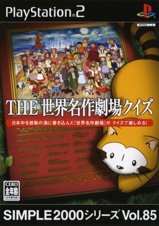 Simple 2000 Series Vol. 85: The Sekai Meisaku Gekijou Quiz PS2 box art