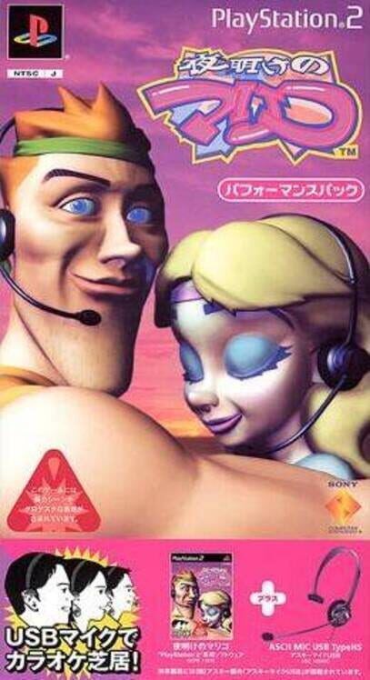 Yoake No Mariko PS2 box art