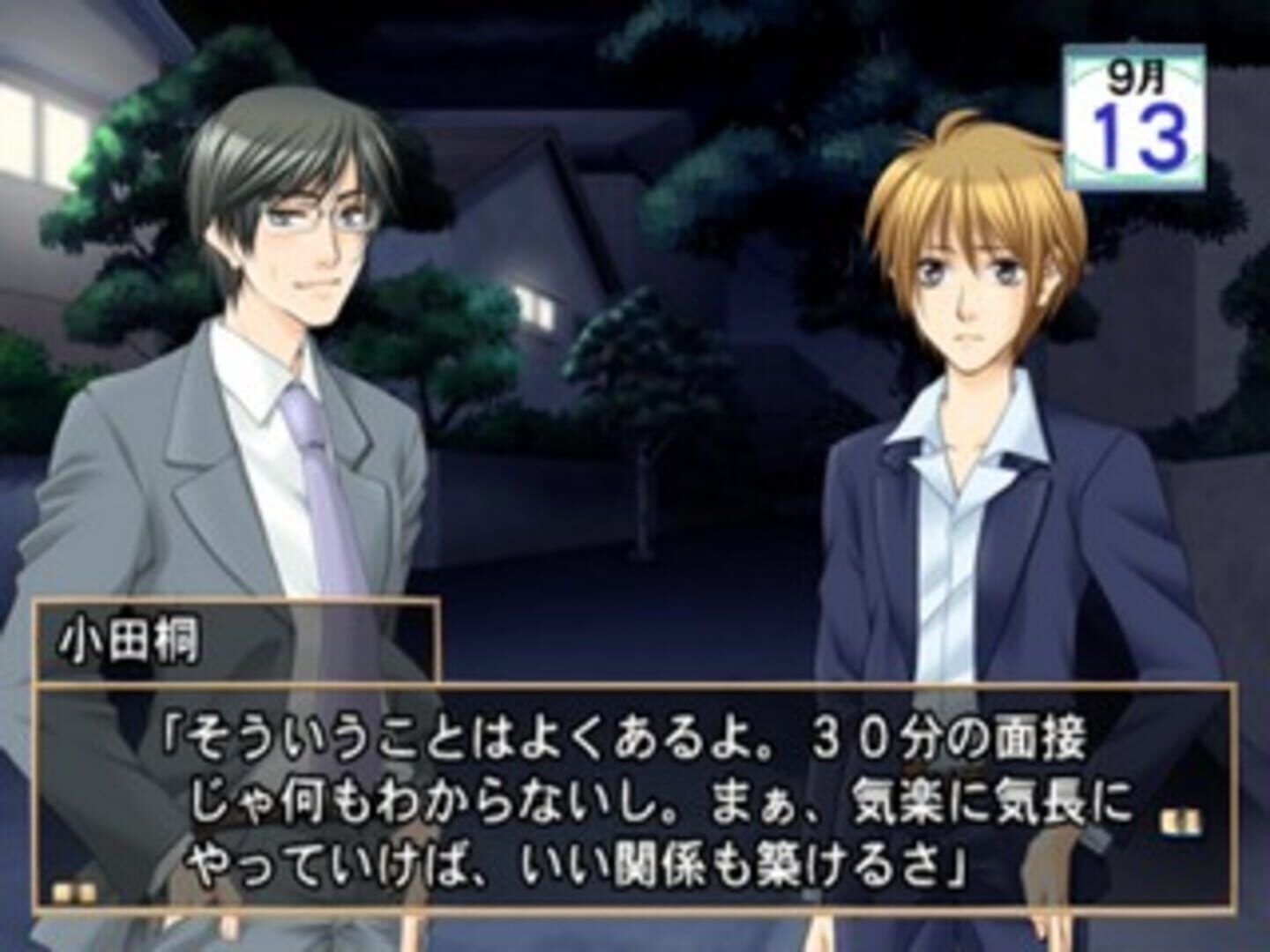 KimiSuta: Kimi to Study screenshot 1
