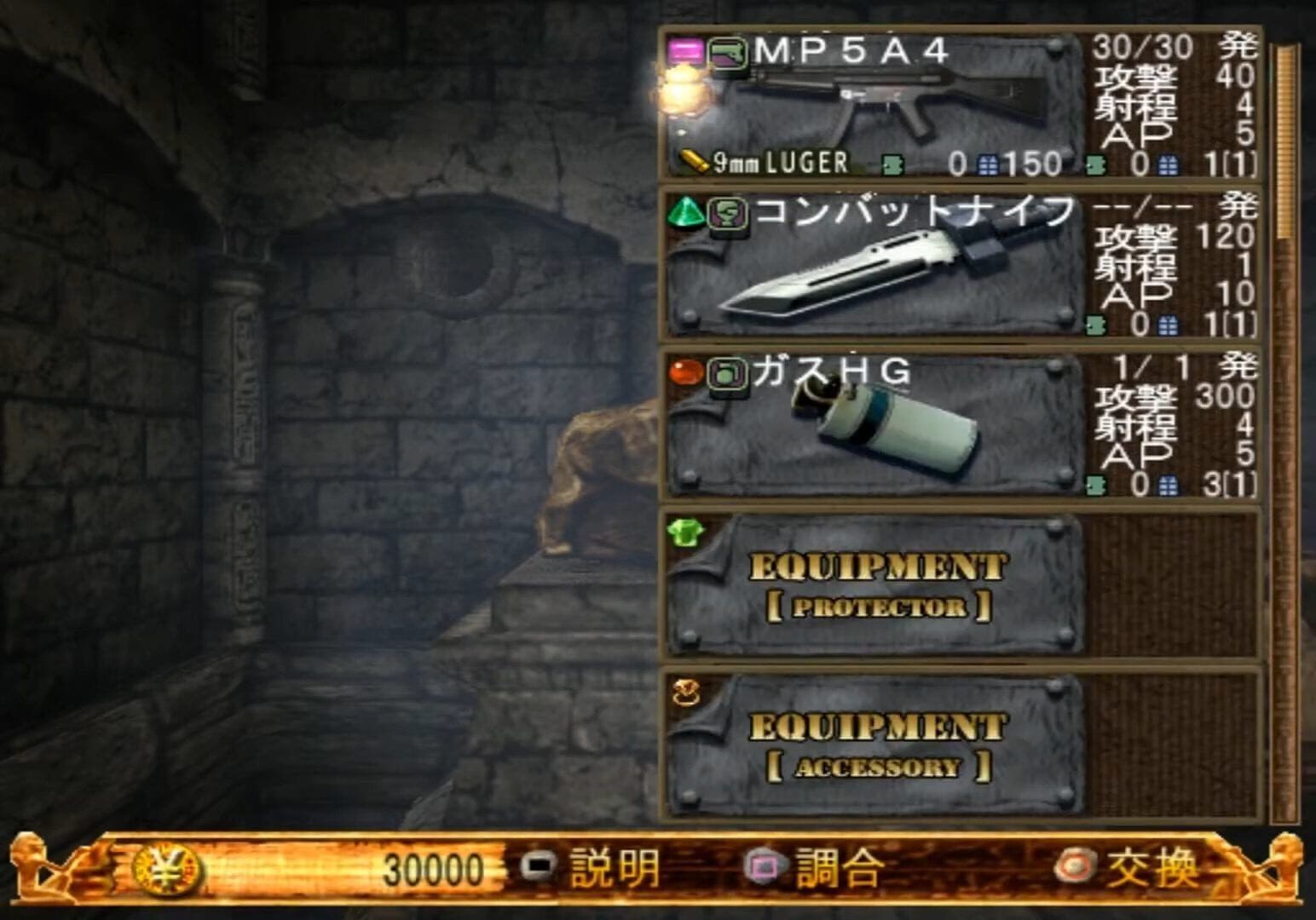 Kowloon Youma Gakuen Ki screenshot 3