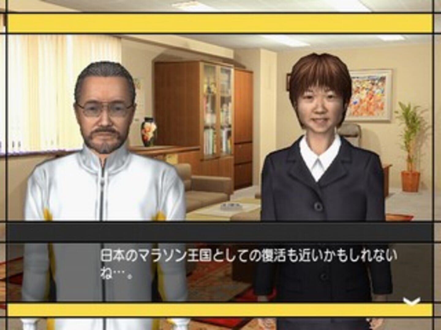Takahashi Naoko No Marathon Shiyouyo screenshot 2