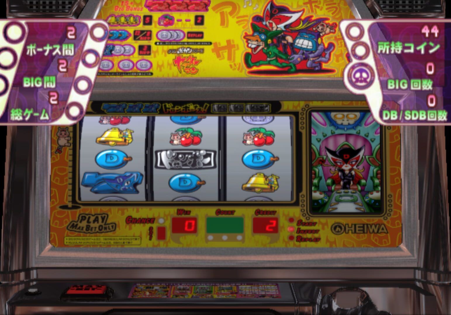 Slotter Up Core 3: Doronjo Ni Omakase! screenshot 3