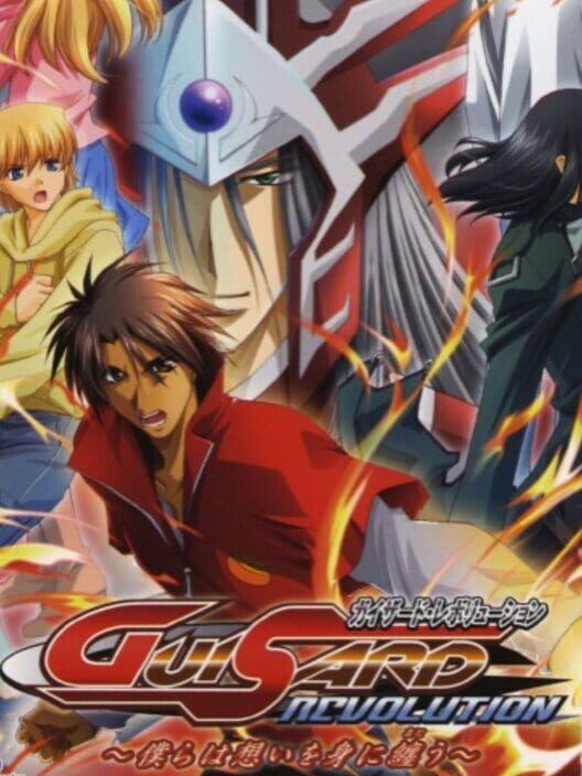 Guisard Revolution: Bokura Wa Omoi Wo Mi Ni Matou PS2 box art