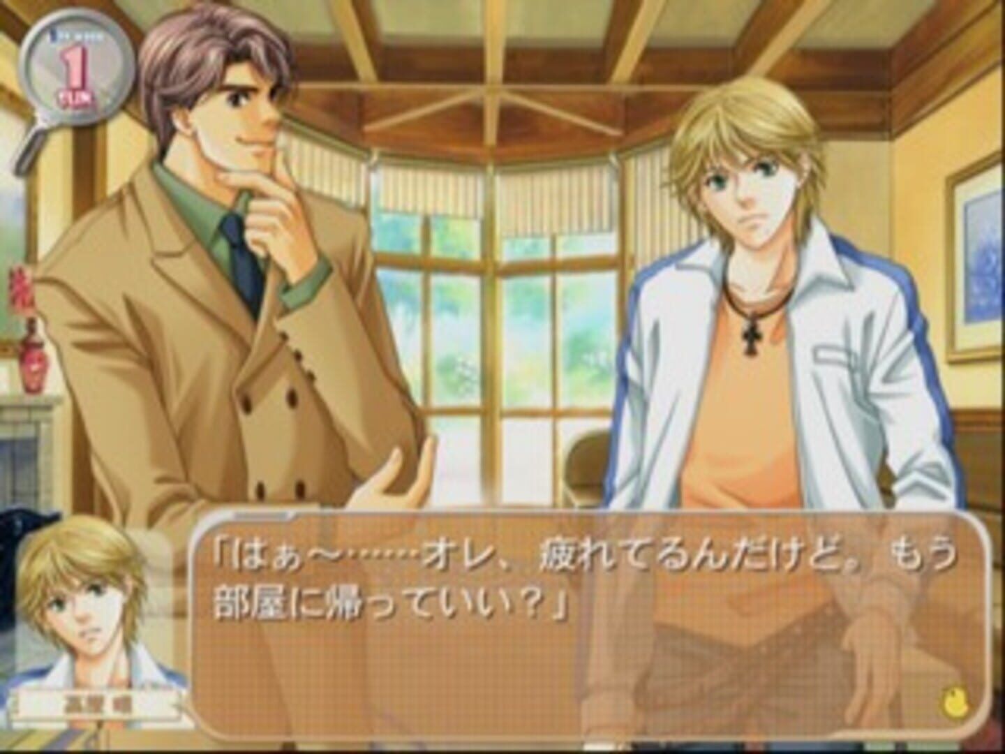 Piyotan Oyashiki Sennyuu Daisakusen! screenshot 1